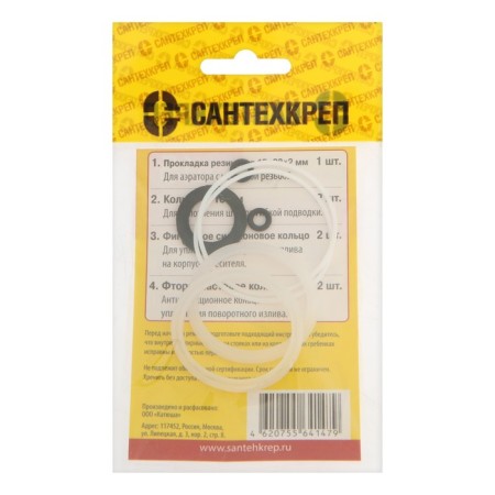 Set of gaskets "STM" SPSM15SET, "plumber" No. 15, for a kitchen mixer 40 mm-1