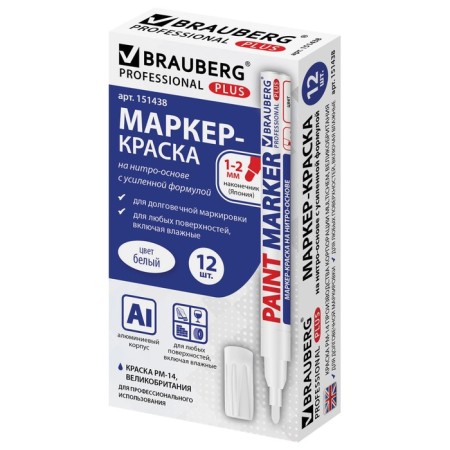 Marker-color (lacquer) 2.0 Brauberg Professional Plus, Nitro-base, alum, white 151438-14