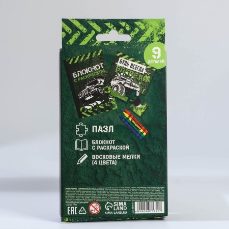 Set: notebook - coloring, crayons 4 pcs. "Champion"-10