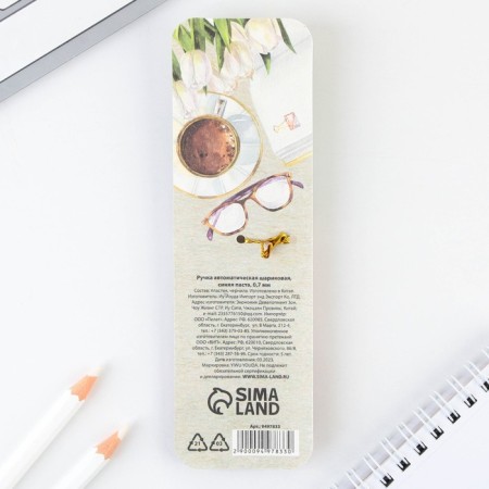 Automatic plastic pen “Teacher: Favorite Teacher”, Blue Paste, 0.7 mm-5