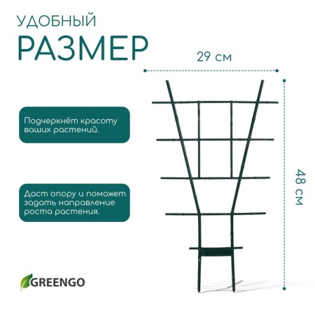 Shpalera, 48 × 29 × 0.5 cm, plastic, green, Greengo-4