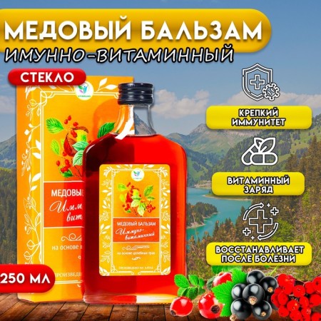 Balm honey non-alcoholic vitamuno immemo-vitamin, 250 ml