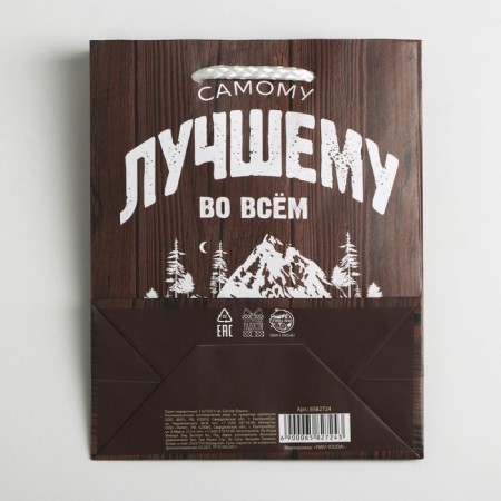 Gift laminated package, packaging, “the best in everything”, S 12 x 15 x 5.5 cm-5