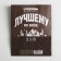 Gift laminated package, packaging, “the best in everything”, S 12 x 15 x 5.5 cm