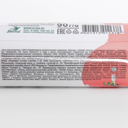 Soap "strawberries with cream", 90 g-1