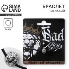 Браслет мужской «Bad boy», длина 23 см