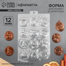 Форма для шоколада Happy New Year, 21 х 14 см
