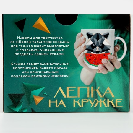 Set for decor mug polymer clay. Modeling on the circle "polygonal raccoon"-8