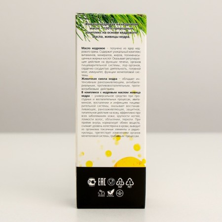 Natural cedar native in cedar oil, with a cold 100 ml-2