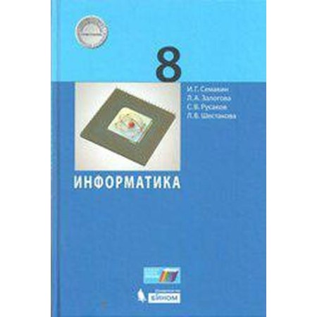 Test papers. GEF. Computer science. Final control work grade 8. Bosova L. L.