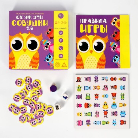 A board game “Oh, these owls. 2.0 »New version, bilateral playing field, 30 tokens, 3 cubes, 4+-1