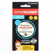Очищающие полоски с активированным углем, 2 шт