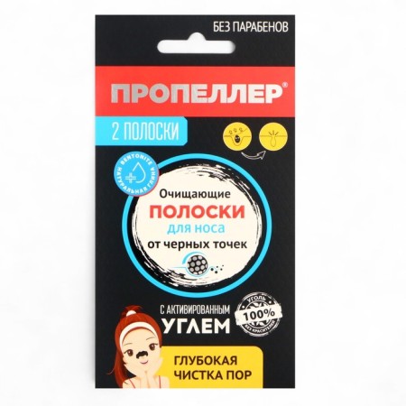 Cleaning strips with activated carbon, 2 pcs