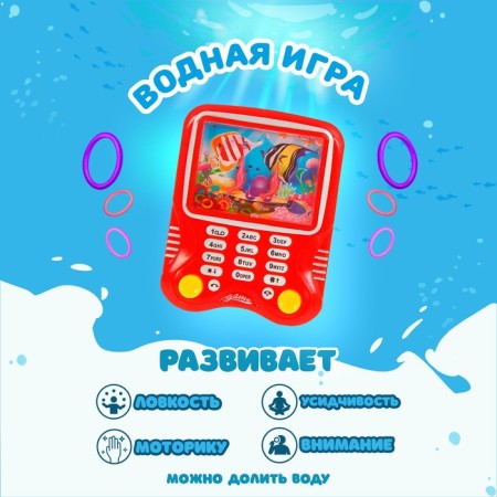 Water game "Phone", Mix colors
