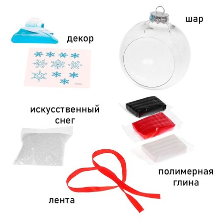 Set for experiments Christmas toy, ball with a penguin diameter 10 cm, in the bag-1