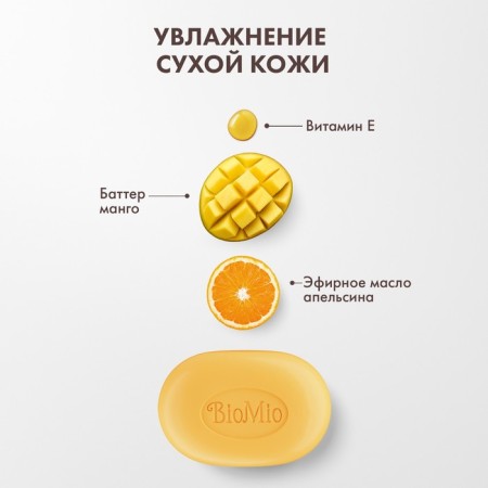 Natural soap biomio "mango", 90 g-4