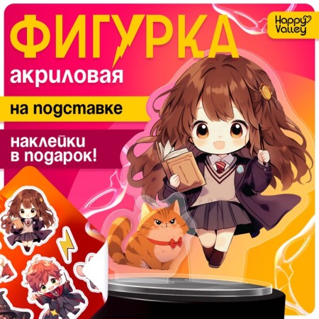 Acrylic figure on the stand "World of Magic", with stickers, 8.5 cm