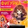 Acrylic figure on the stand "World of Magic", with stickers, 8.5 cm