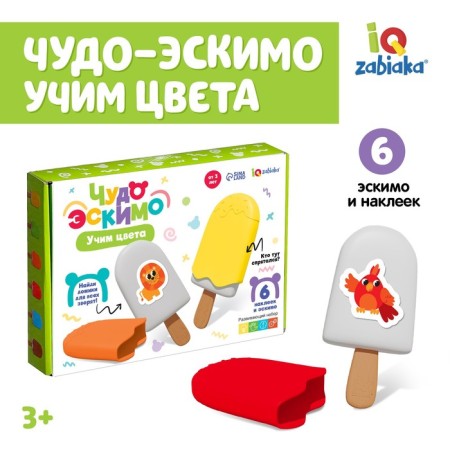 Developing set "Miracle Eskimo. Learn colors "