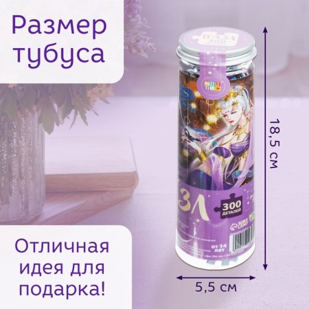 Puzzle in the tube "Attressing Scorpio", 300 parts-5