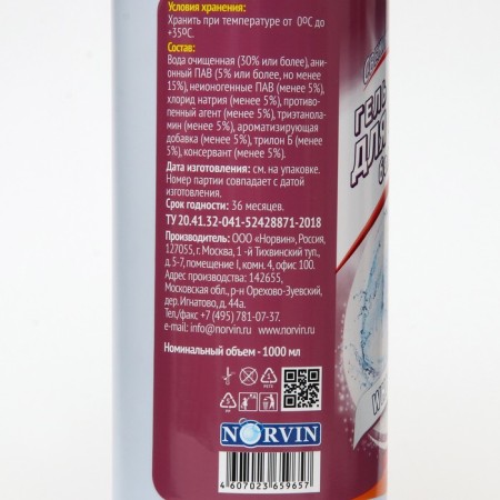 Liquid for washing "fresh", gel, for white tissues, 1 liter-4