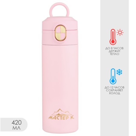 Thermal circle, 420 ml, Simple "Master K", retains heat up to 8 hours, pink