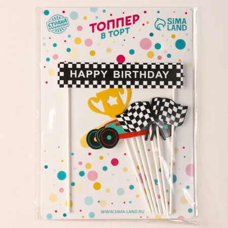 Set for decorating "Happy Birthday" winner, set of 7 pcs.-3