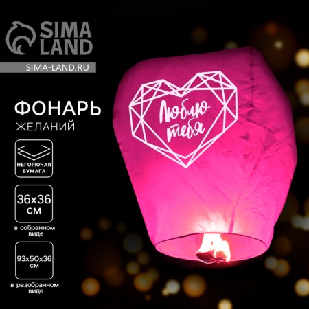 The flashlight of desires "love you" dome, red