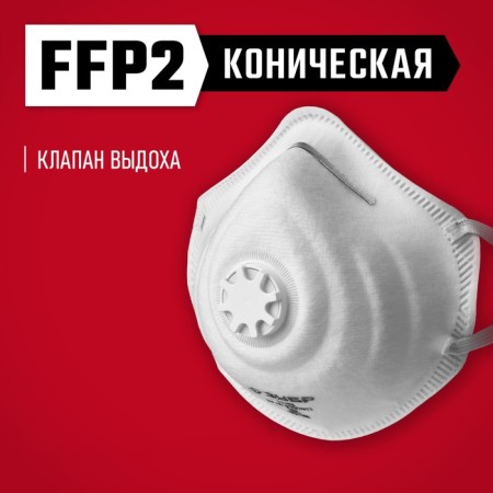 Half mask filtering bison 11163-2_z01, ffp2, conical, with a valve of exhalation