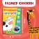 The book "Applications with stickers. Farm animals ", 12 p., A5, Blue Tractor