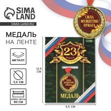 Medal Military series 