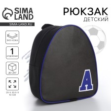 Baby backpack for the boy 