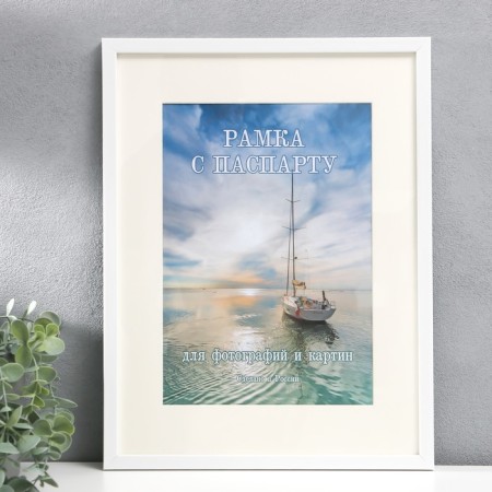 Photo frame plastic 30x40 cm (Paspartu 20x30 cm), white-1