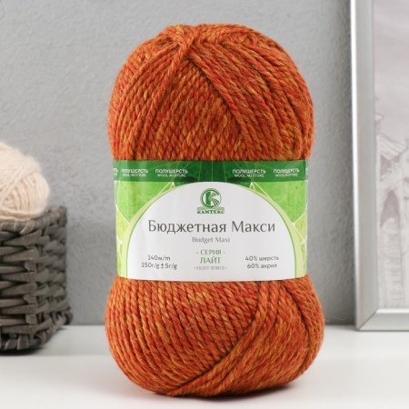 Yarn "Budget Maxi" 40% wool, 60% acrylic 140m/150g (terracotta melange - 135)