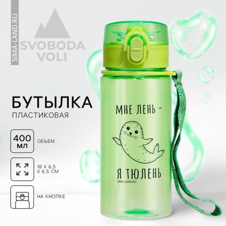 Bottle "Seal", 400 ml