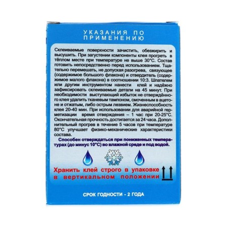 Epoxy Glue Edp-2 Aqua, 60 g-2