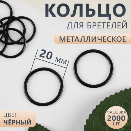 Step ring, metal, 20 mm, black color