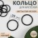 Step ring, metal, 20 mm, black color