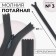 Lightning secret, No. 3, non-proceeding, locking machine, 40 cm, dark gray color