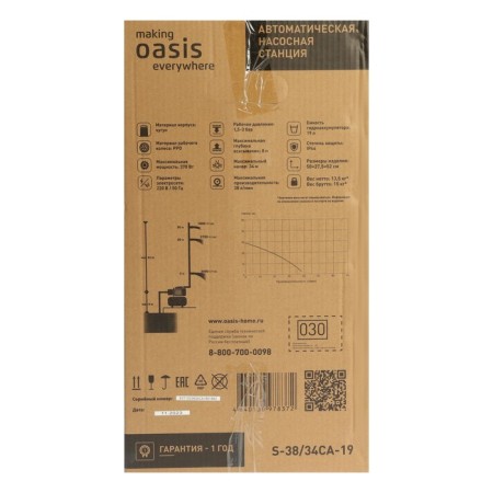 Pumping station OASIS S-38/34CA-19, 370 W, pressure 34 m, 38 l/min, tank 19 liters-5