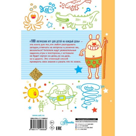 100 logical games for children for every day. Moore G.-1