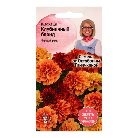 Flower seeds "Strawberry blond", 10 pcs