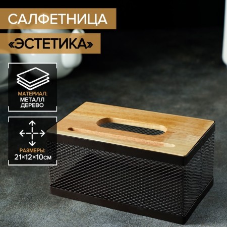 Napotnik "Aesthetics", 21 × 12 × 10 cm, brown color