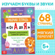 Workbook 