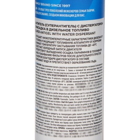 Superantigel LAVR with a dispersant, -45 ° C, 40-60 l, 310 ml LN2106-6