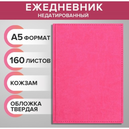 Deliciper of Leduced A5, 160 Vivevella sheets, artificial leather cover, dark pink