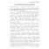 The cultural values ​​of Russia. School dictionary. Nikitina E. R.