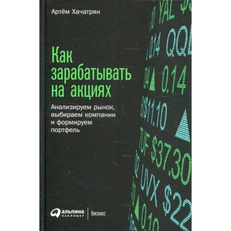 How to make money on promotions. Khachatryan Artyom