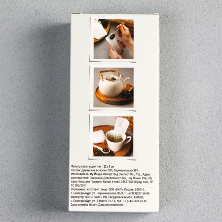 Set of filter packages for brewing tea, for a kettle, 100 pcs., 5 x 12 cm-4