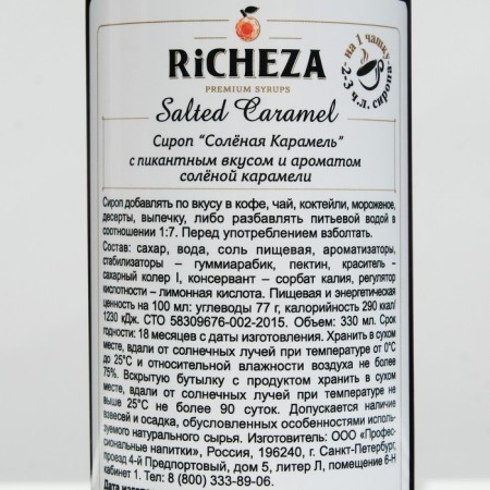 Richeza syrup "Salt Caramel" 0.33 l-1
